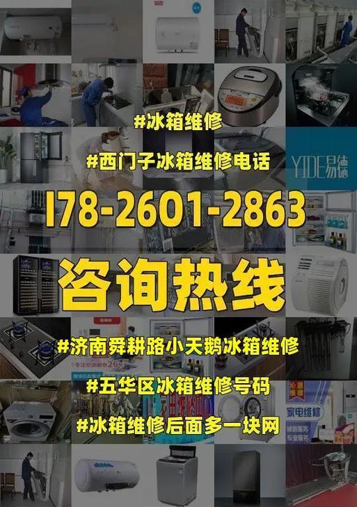 小天鹅冰箱压缩机不工作的维修方法（解决冰箱压缩机故障的实用指南）  第1张