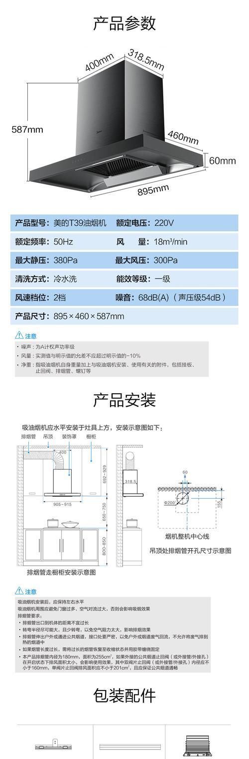 玉环一站式油烟机清洗服务的价钱（高效清洗）  第1张