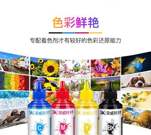 解决打印机墨水喷得多问题的方法（优化打印机喷墨量）  第1张