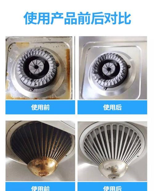 电动清洗油烟机神器的使用指南（一键清洗）  第1张