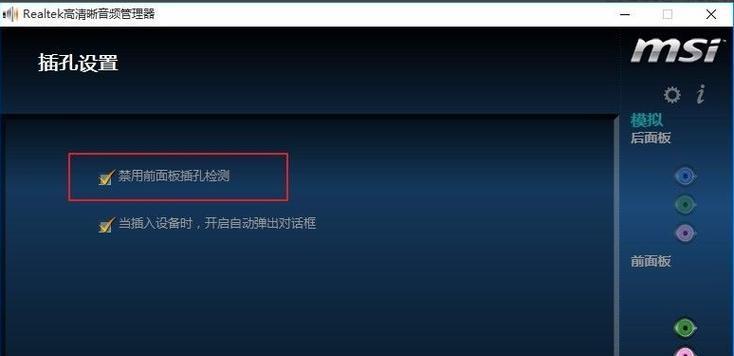 电脑更新后没声音怎么办（解决电脑更新后无声问题的实用方法）  第1张