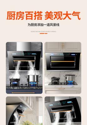 悬挂油烟机后壁处理的重要性（为您打造健康舒适的厨房环境）  第1张