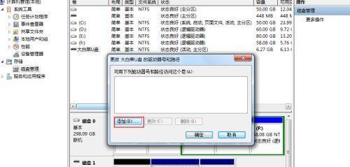 解决电脑无法识别U盘的问题（排除U盘无法识别的常见原因及解决方法）  第1张