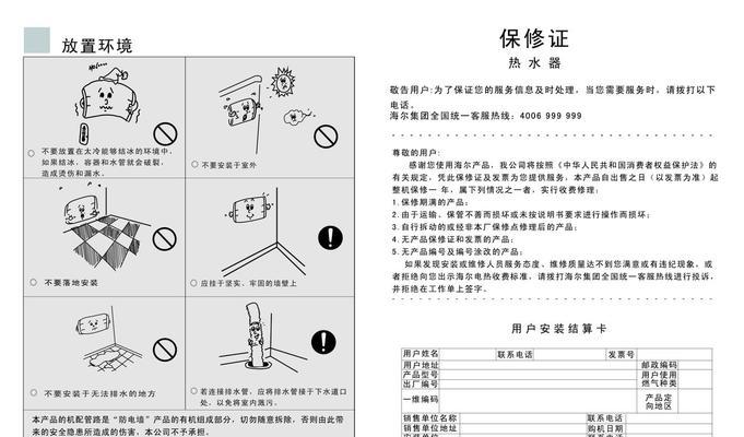 电热水器响声大的处理方法（电热水器响声大的原因分析及解决方案）  第1张