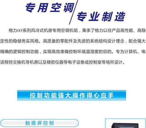 成都商用中央空调维修价格解析（了解成都商用中央空调维修费用）  第1张