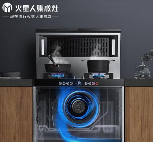 集成灶烟机清洗方法（轻松清洁）  第1张