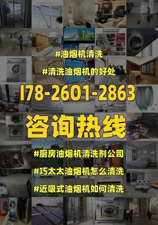 油烟机清洗小技巧，轻松解决难清洗的油污问题（如何彻底清洗油烟机内的顽固油污）  第1张