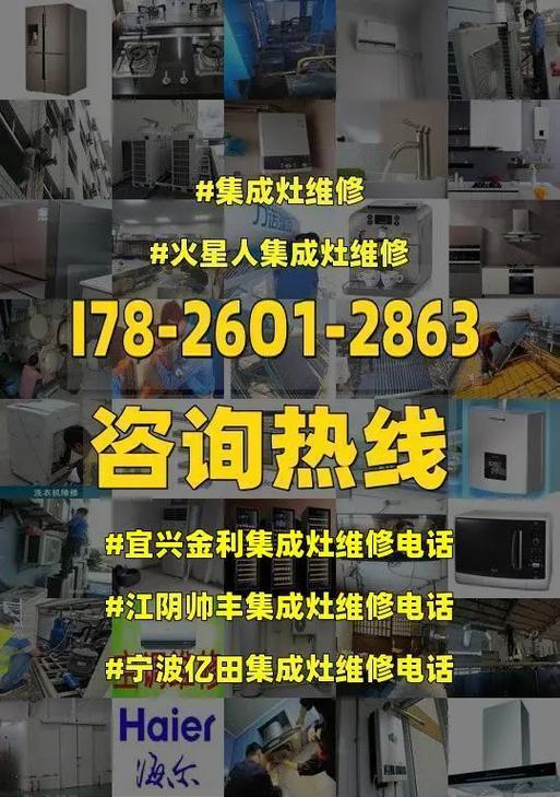 集成灶风扇不转的原因及修理方法（解决集成灶风扇转动问题的技巧与建议）  第1张