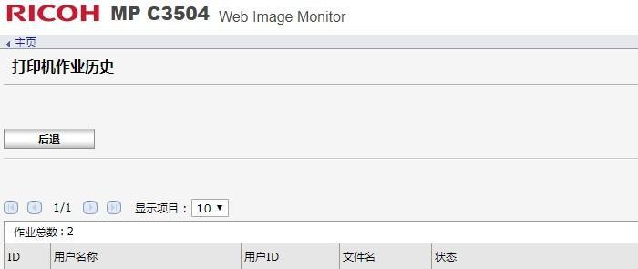 以理光复印机（便捷高效、节省成本）  第1张