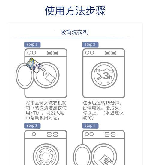 掌握小天鹅机械洗衣机清洗方法，让你的衣物洁净如新（轻松操作）  第1张