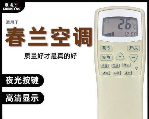 解读春兰空调H3故障代码及解决方法（春兰空调H3故障代码意义及处理技巧）  第1张