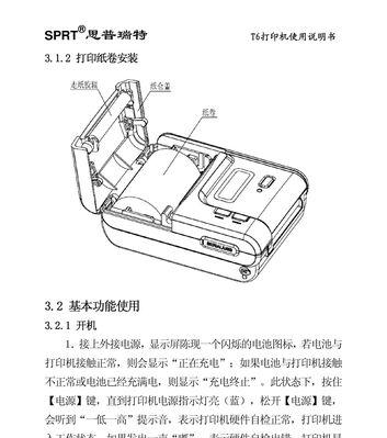 工业标签打印机维护方法（确保打印效果与生产效率的关键维护措施）  第1张