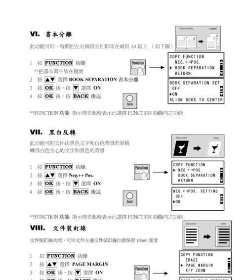 打印机复印错误的修复指南（解决打印机复印错误的有效方法）  第1张