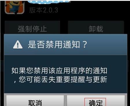 解决显示器老弹出广告问题的有效方法（如何防止显示器频繁弹出广告）  第1张
