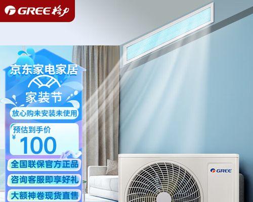 探析格力中央空调报C0故障的原因及解决方法（解密格力中央空调故障代码C0）  第1张