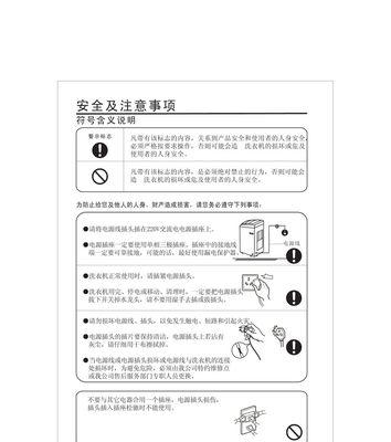 解决东芝洗衣机显示F8问题的方法（详解F8故障代码的原因及解决办法）  第1张