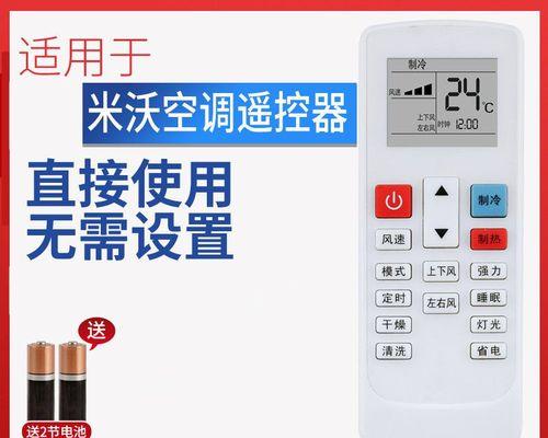 新飞挂式空调故障解决指南（助你轻松解决新飞挂式空调故障问题）  第1张