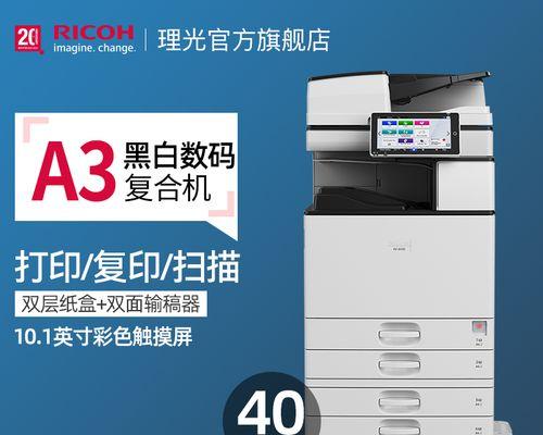 解决打印机常见故障的方法（如何应对打印机出现错误的情况）  第1张