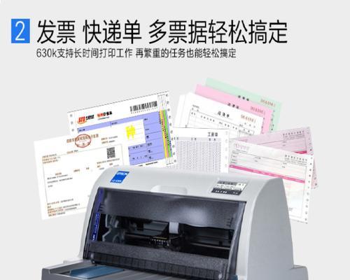 发票打印机不工作的原因及解决方法（常见故障和应对方案）  第1张