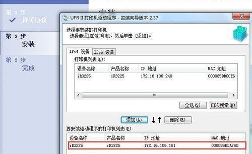 如何修改打印机密码以保护信息安全（打印机密码设置与管理的重要性和步骤）  第1张