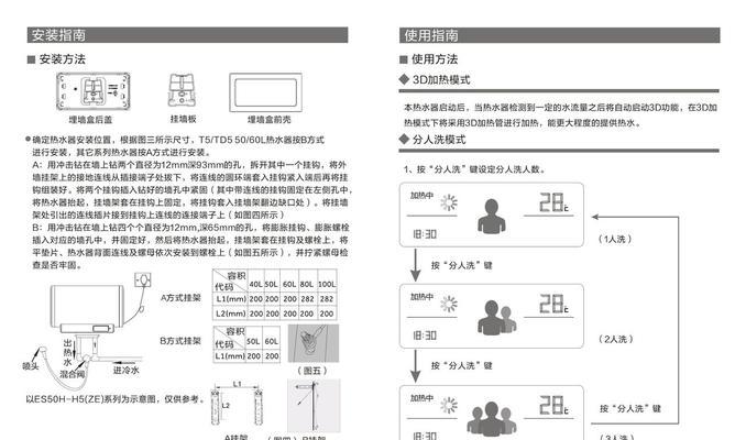 解决热水器E4故障的方法（简单有效的处理E4故障问题的实用指南）  第1张