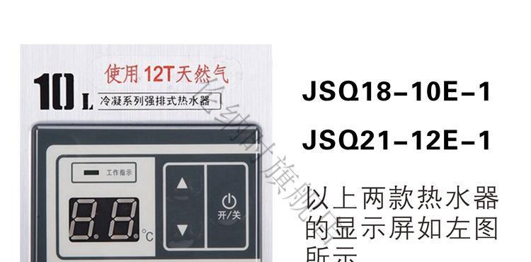 揭秘万和电热水器E4故障（万和电热水器E4故障的原因）  第1张