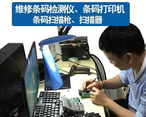 自己修理坏了的条码打印机（解决条码打印机故障的简单方法）  第1张
