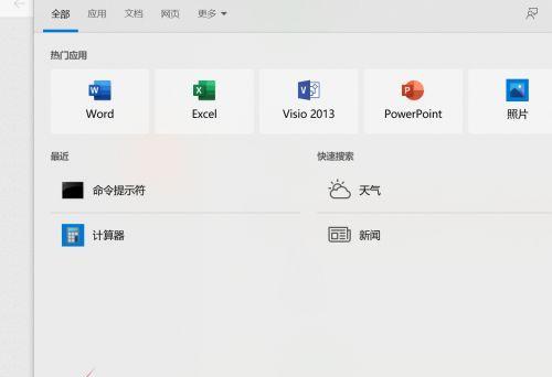 如何将笔记本电脑模式修改为主题写作模式（提高效率）  第1张