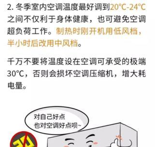 冬天空调温度上不去的原因分析（寻找冬天空调温度上不去的解决方法）  第1张