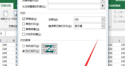 如何修改打印机的打印格式（简单操作助您高效打印）  第1张