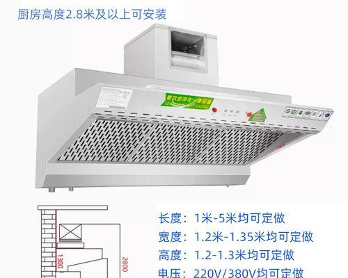 油烟机的清洗与维护（以带净化器的油烟机为例）  第1张