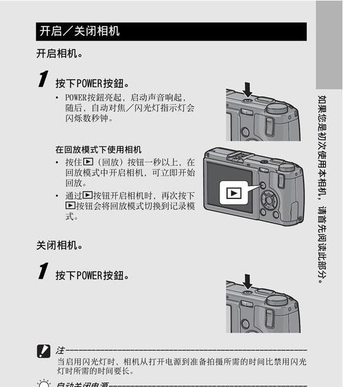 以理光复印机调对位代码的关键技巧（提高复印机打印准确度的实用方法）  第1张