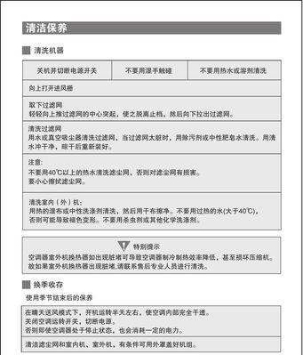 解析海尔空调故障代码H1（深入了解海尔空调故障代码H1）  第1张