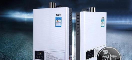 万和热水器E4故障排查（了解万和热水器E4故障原因及解决方法）  第1张