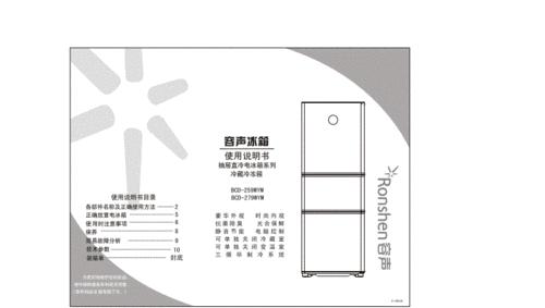 冰箱报叫声的原因及解决方法（探究冰箱报叫声的原因）  第1张