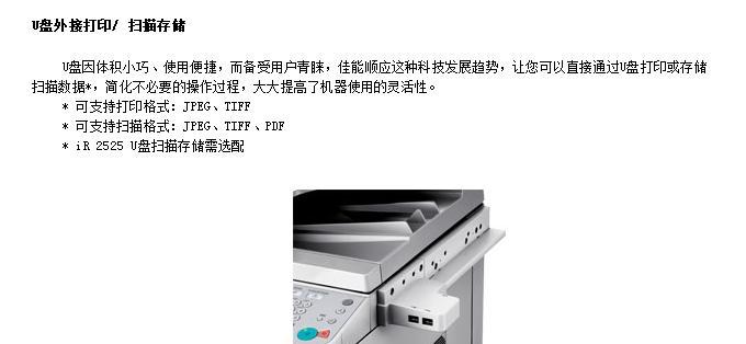 探索复印机故障频发的原因与解决方法  第1张