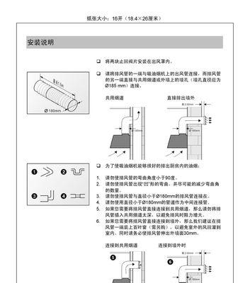 油烟机直流变频板修理方法（解决油烟机直流变频板故障的有效方法）  第1张