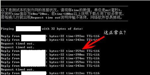 网络延迟问题的解决方法（优化网络连接）  第1张