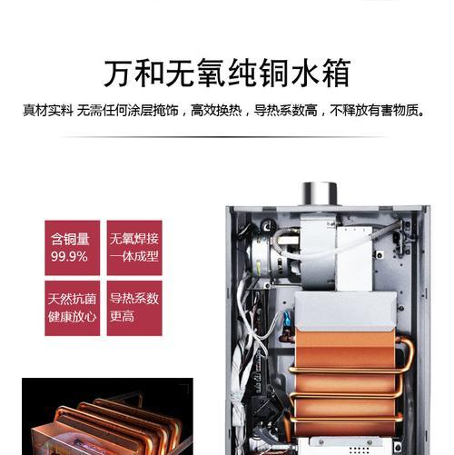 揭秘蒸发式热水器的内部结构与拆解方法（深入探索蒸发式热水器内部构造）  第1张