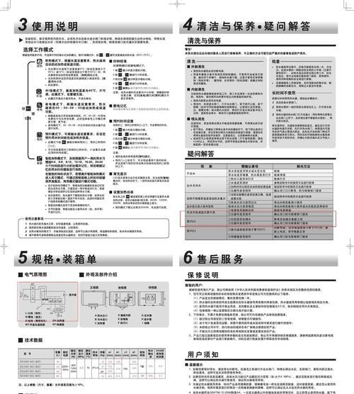 解决惠而浦热水器E1故障的有效方法（探索故障原因与解决方案）  第1张