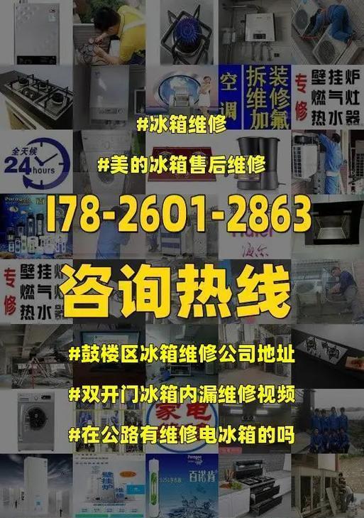解决冰柜内漏的方法及步骤（掌握修理冰柜内漏的技巧）  第1张