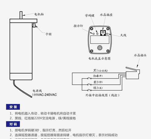 金晨风幕机的安装方法（轻松掌握金晨风幕机的安装步骤）  第1张