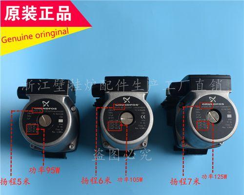 壁挂炉回水泵发热原因分析（探究壁挂炉回水泵发热的因素及解决方法）  第1张