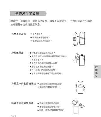 如何正确启动长期不用的冰箱（冰箱重启流程及关键步骤详解）  第1张