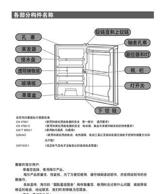 冰柜油烟清洗方法及注意事项（轻松解决冰柜油烟困扰）  第1张