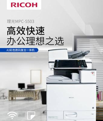 复印机复印色淡的原因及解决方法（探究复印机复印出来的颜色较为淡的原因以及如何解决该问题）  第1张