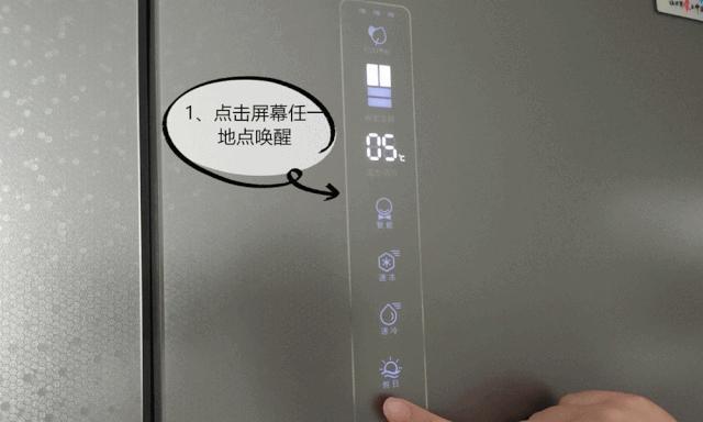 冰箱七个档位的使用技巧（掌握七个档位的调节方法）  第1张