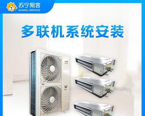海信中央空调常见故障代码及解决方法（海信中央空调故障代码解析）  第1张