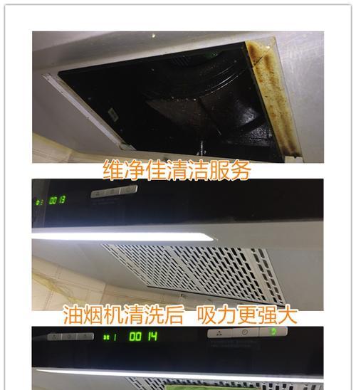 如何正确清洗抽油烟机通风管（保证厨房空气清新的关键步骤与技巧）  第1张