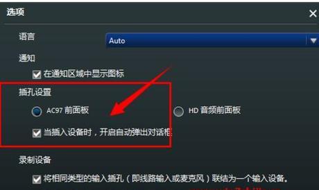 Win7电脑没有声音怎么办（解决Win7电脑无声问题的有效方法）  第1张